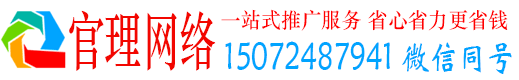 容县官理竞价开户推广