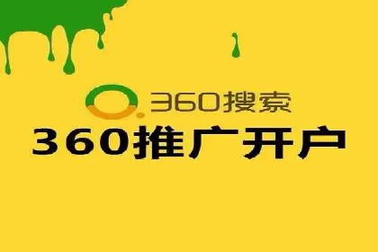 推广开户费用与营销效果案例探讨