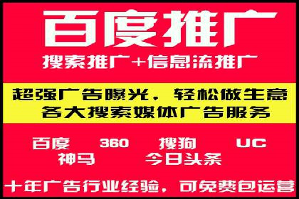 百度推广品牌曝光，实战案例分享